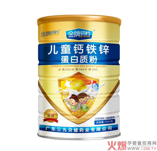 金牌搭档儿童钙铁锌蛋白质粉.jpg