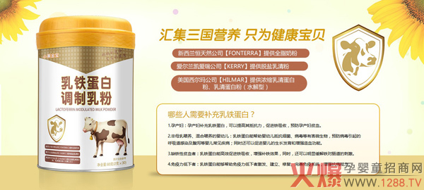 小葵花金宝乳铁蛋白调制乳粉.jpg