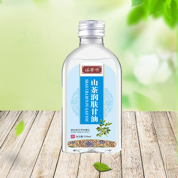 佑婴坊山茶润肤甘油.jpg