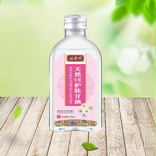 佑婴坊天然VE护肤甘油.jpg