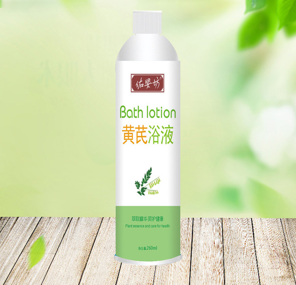 佑婴坊黄芪浴液.jpg