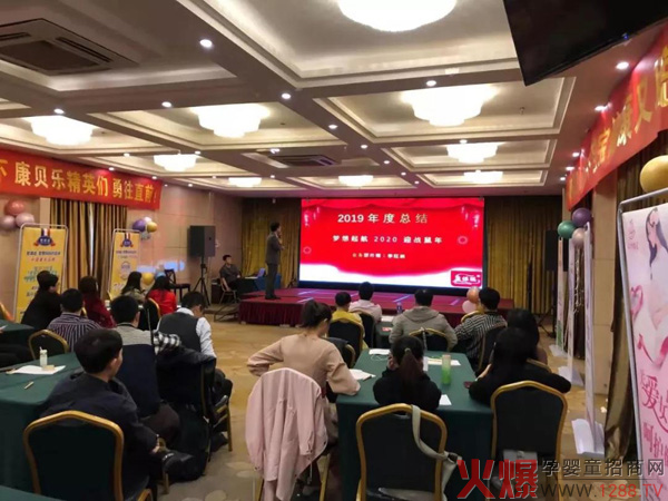 康保聪202年度总结暨年会庆典圆满落幕3.jpg