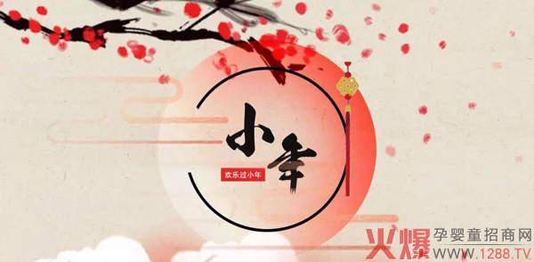 迎禧接福过小年！知达医药祝大家小年快乐，阖家幸福1.jpg