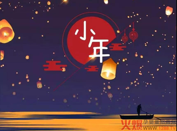 迎禧接福过小年！知达医药祝大家小年快乐，阖家幸福2.jpg