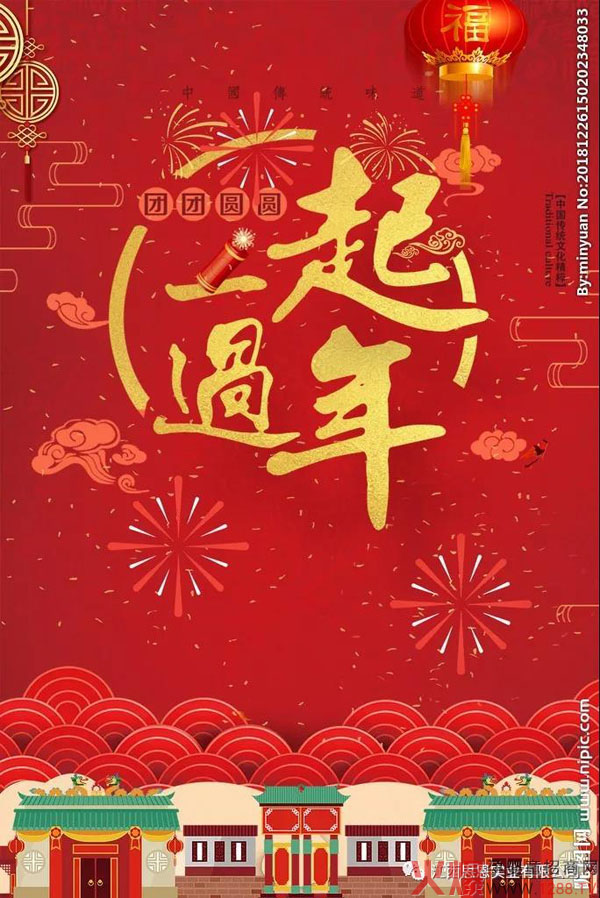 腊月二十三！诺贝塔与您一起欢庆小年！4.jpg