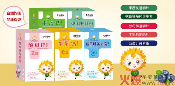 小葵花课堂咀嚼片.jpg
