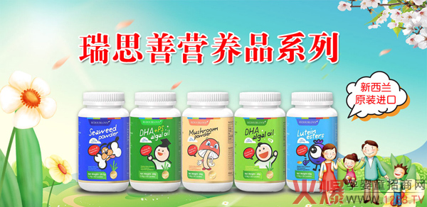 瑞思善新西兰原装进口营养品.jpg