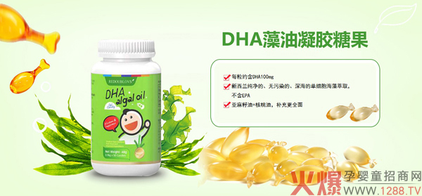 瑞思善DHA藻油凝胶糖果.jpg