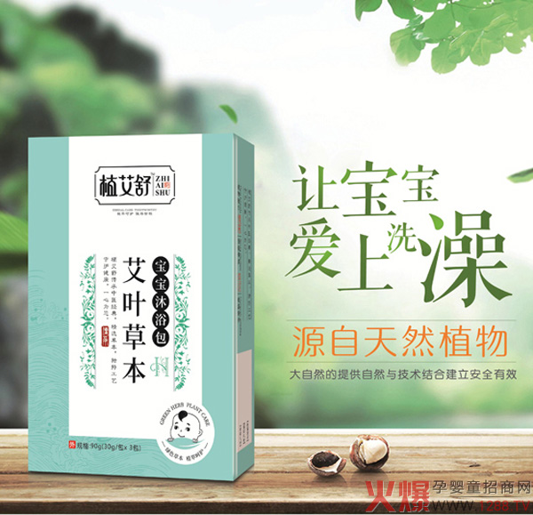 植艾舒艾草草本沐浴包.jpg