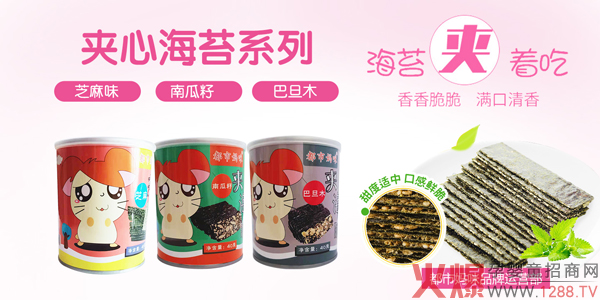都市妈咪夹心海苔.jpg