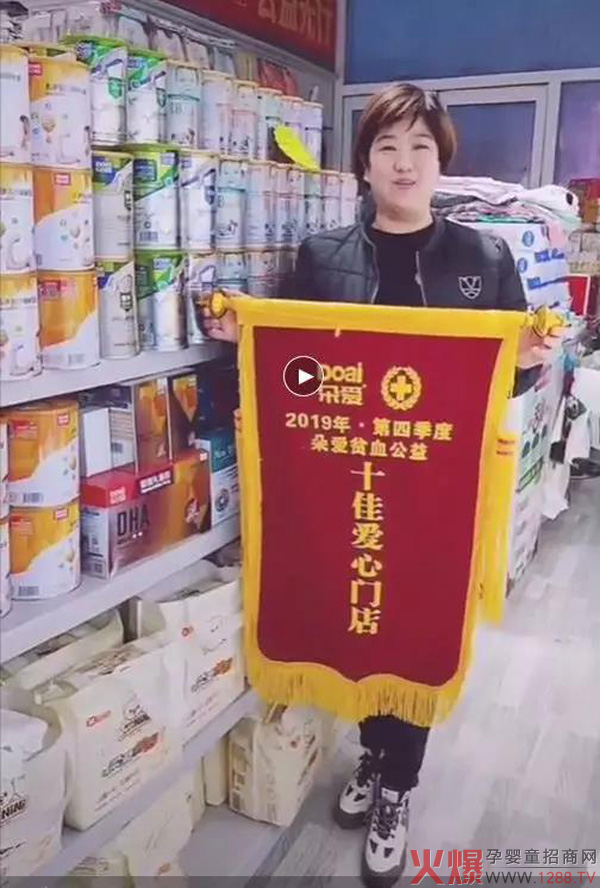 朵爱2019年第四季度“朵爱十佳公益门店”评选揭晓2.jpg