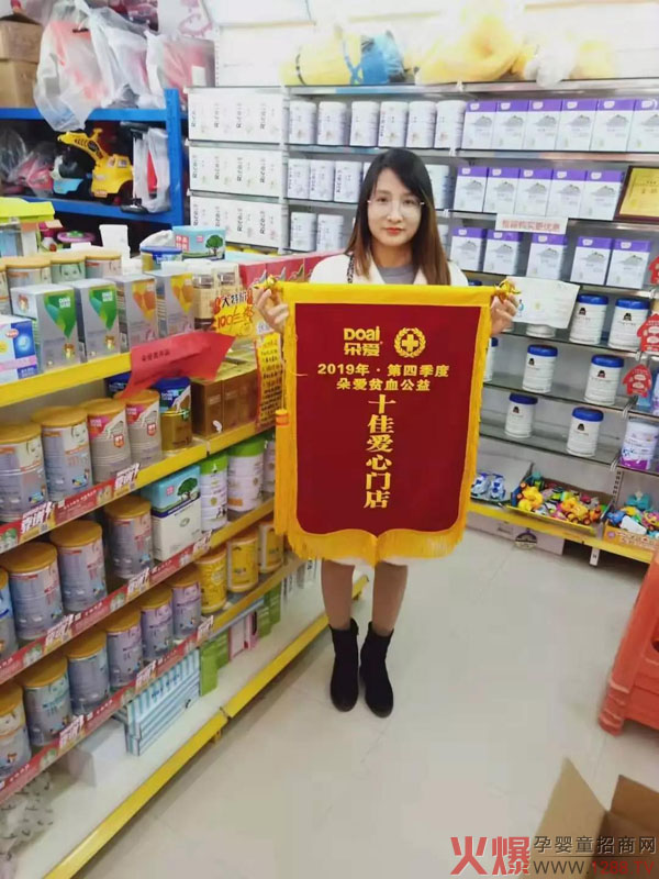 朵爱2019年第四季度“朵爱十佳公益门店”评选揭晓3.jpg