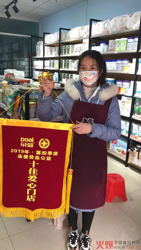 朵爱2019年第四季度“朵爱十佳公益门店”评选揭晓5.jpg