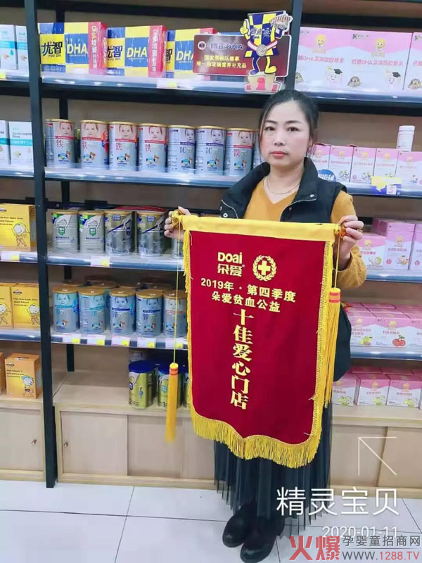 朵爱2019年第四季度“朵爱十佳公益门店”评选揭晓7.jpg