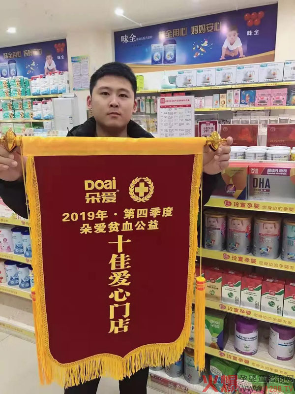 朵爱2019年第四季度“朵爱十佳公益门店”评选揭晓8.jpg