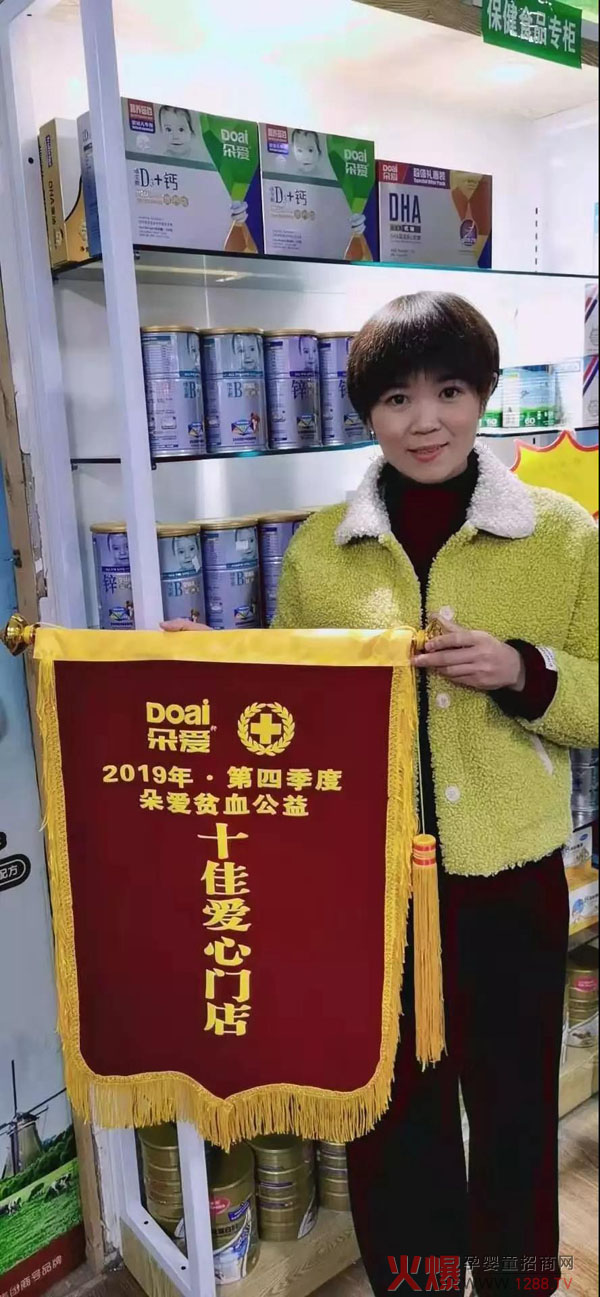 朵爱2019年第四季度“朵爱十佳公益门店”评选揭晓9.jpg