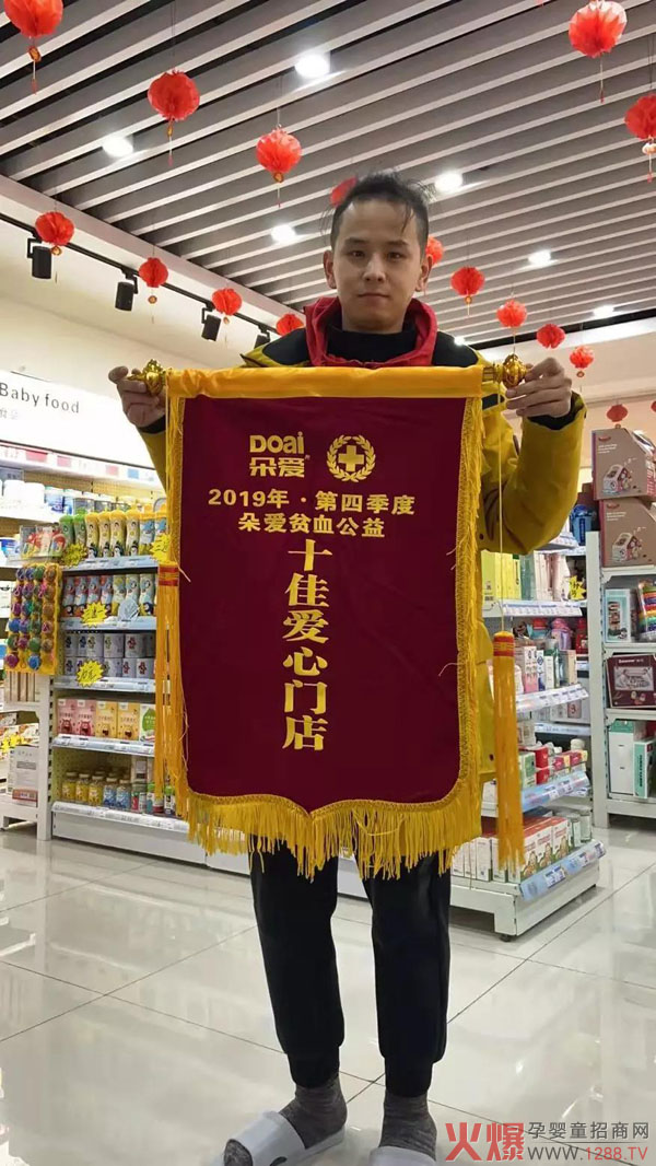 朵爱2019年第四季度“朵爱十佳公益门店”评选揭晓10.jpg