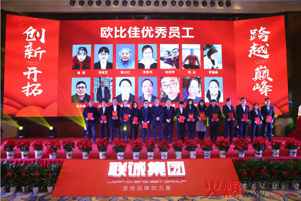 2019年优秀员工颁奖现场.jpg