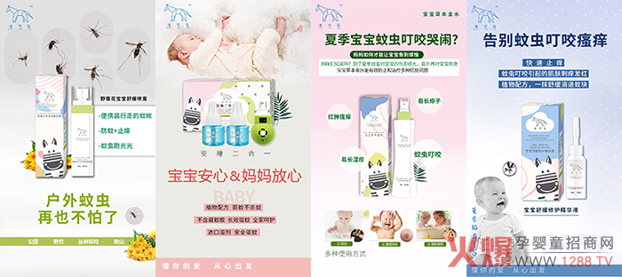 洛可马驱蚊系列.jpg