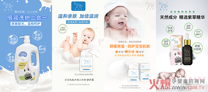 洛可马婴儿洗护系列.jpg