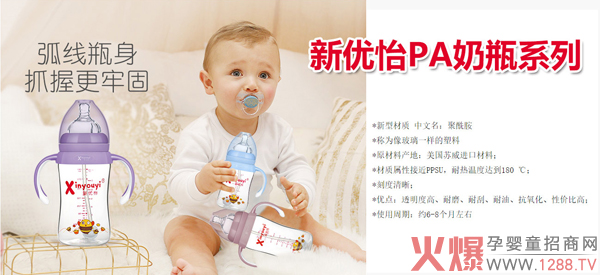 新优怡PA奶瓶.jpg