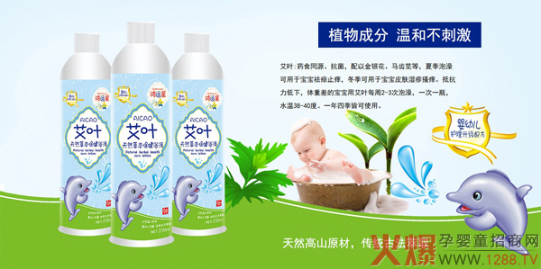 鸿运星草本保健浴液.jpg