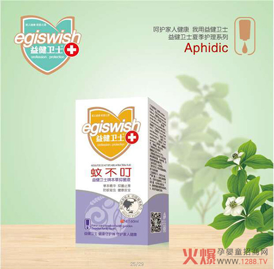 益健卫士蚊不叮.jpg