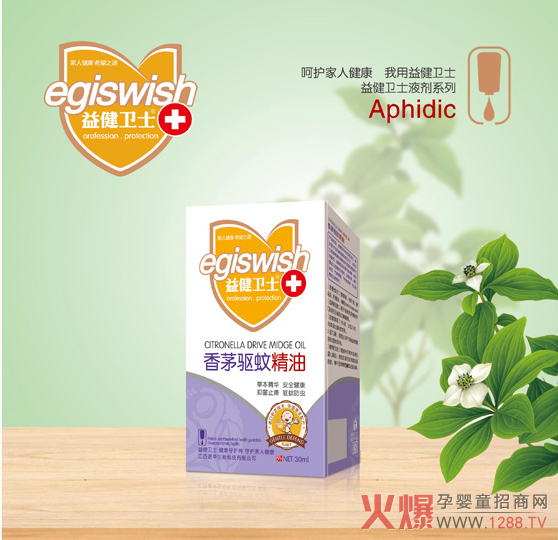益健卫士香茅驱蚊精油.jpg