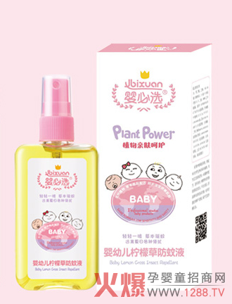婴必选婴幼儿柠檬草防蚊液.jpg
