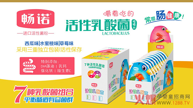 畅诺活性乳酸菌.jpg