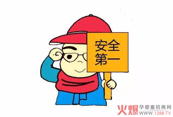 安全第一.jpg