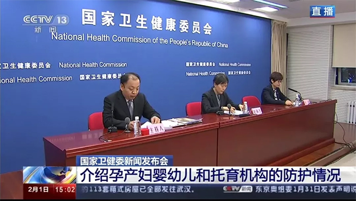 国家卫健委新闻发布会.jpg
