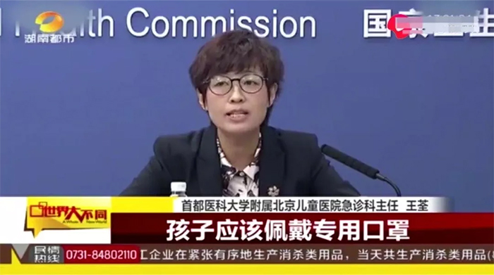 首都医科大学附属北京儿童医院急诊科主任家长一定要买适合孩子的儿童专用口罩佩戴.jpg
