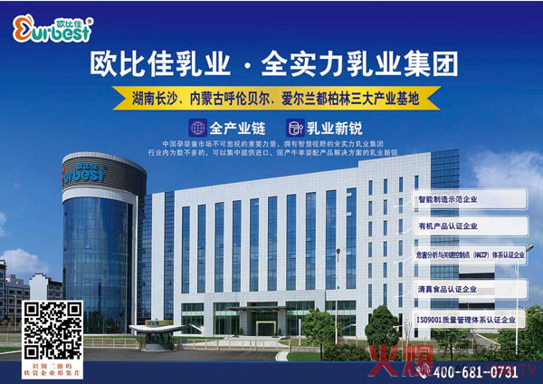 欧比佳.jpg