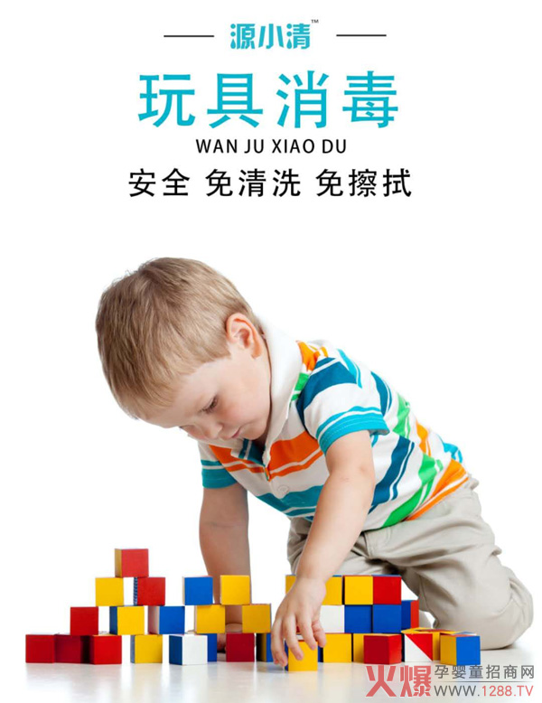 源小清母婴免洗消毒液7.jpg