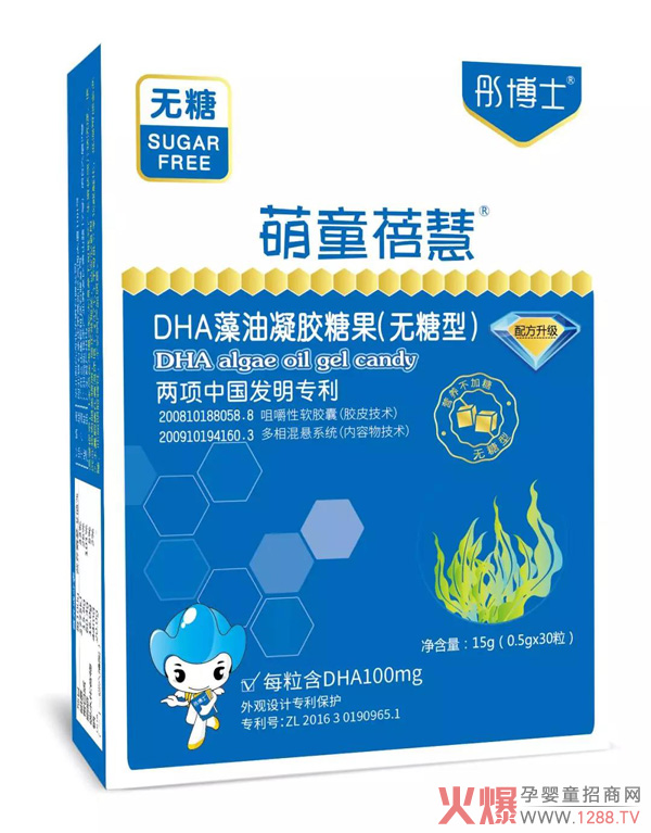 彤博士萌童蓓慧DHA藻油凝胶糖果.jpg