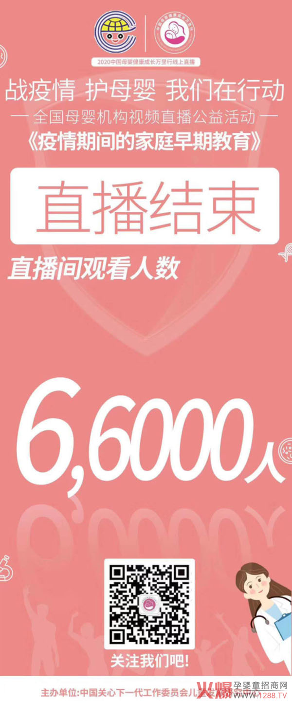 直播结束.jpg