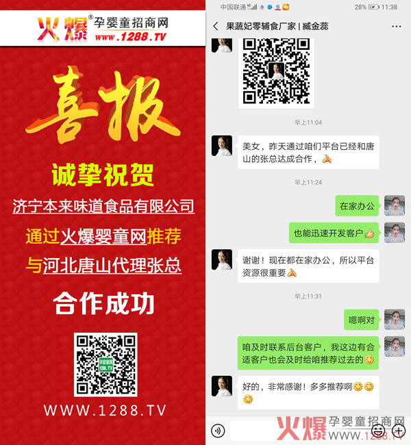 果蔬妃.jpg