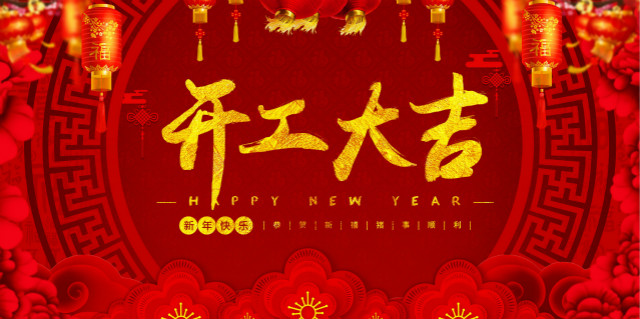 亿方香港开工大吉.jpg