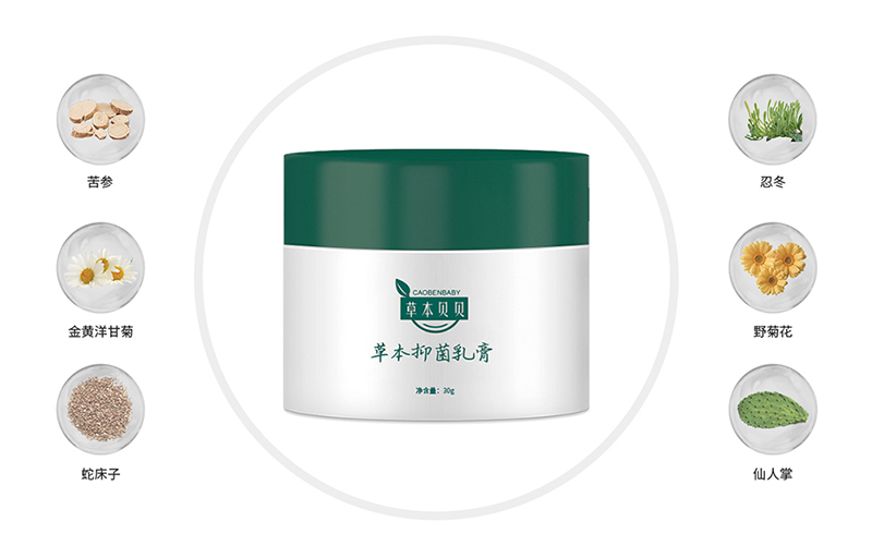 草本贝贝草本抑菌乳膏成分用料.jpg