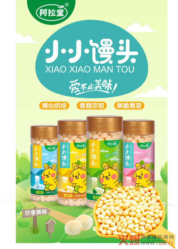 阿拉童小小馒头100g.jpg