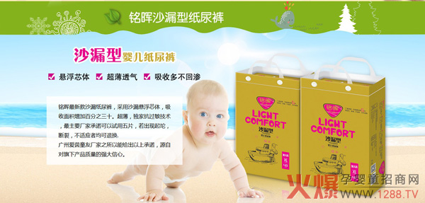 铭晖沙漏型纸尿裤.jpg