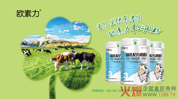 欧素力草饲配方奶粉图.jpg