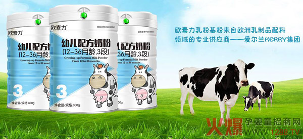 欧素力草饲配方奶粉.jpg