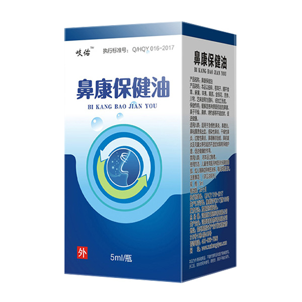 岐佑鼻康保健油.jpg