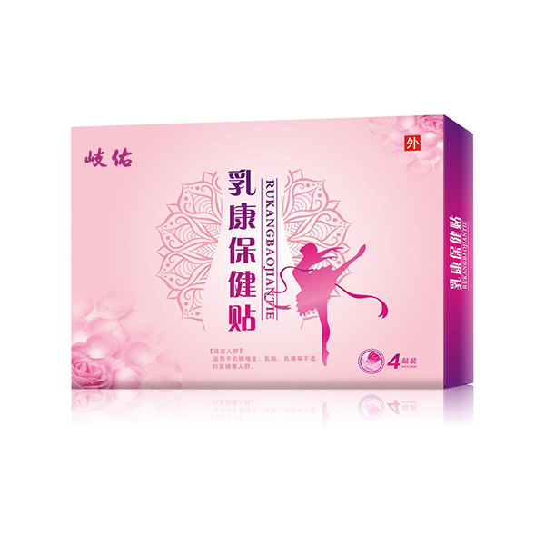 岐佑乳康保健贴.jpg