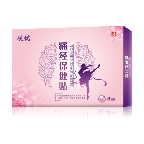 岐佑痛经保健贴.jpg