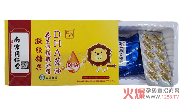 南京同仁堂DHA藻油花生四烯酸油脂凝胶糖果 礼盒装实物.jpg