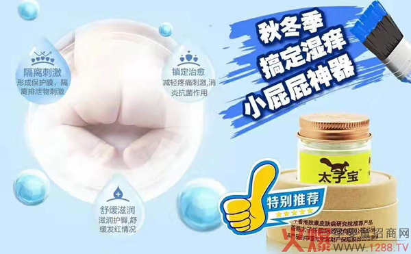太子宝芦荟特护膏4.jpg