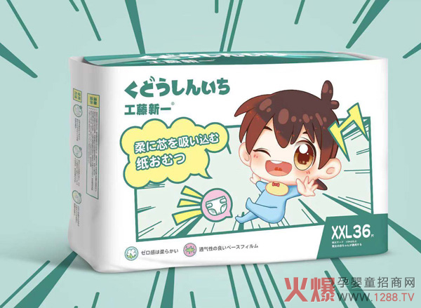 工藤新一纸尿裤XXL36.jpg